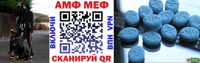 АМФ 97%  Купить закладки  Абдулино 