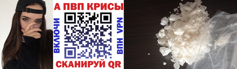A-PVP VHQ  Купить закладки  Абдулино 