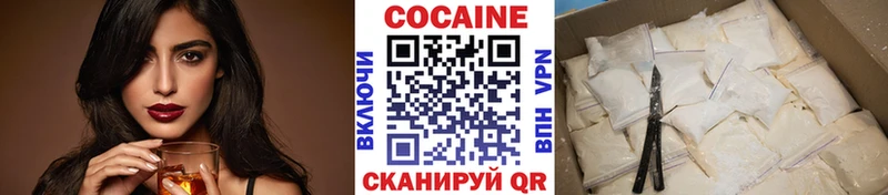 Купить  Абдулино  КОКАИН VHQ 