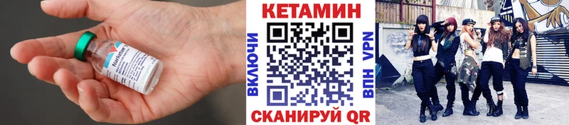 Купить Абдулино КЕТАМИН VHQ