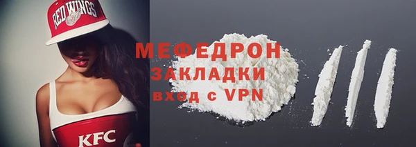 мефедрон мука Беломорск