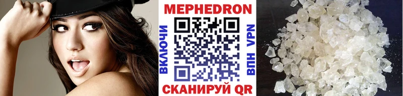 МЯУ-МЯУ кристаллы  Купить  Абдулино 