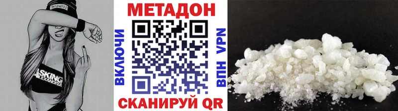 Купить где  Абдулино  Метадон methadone 